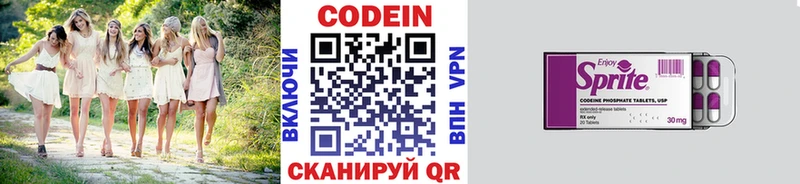 KRAKEN   купить наркотик  Коммунар  Кодеиновый сироп Lean напиток Lean (лин) 