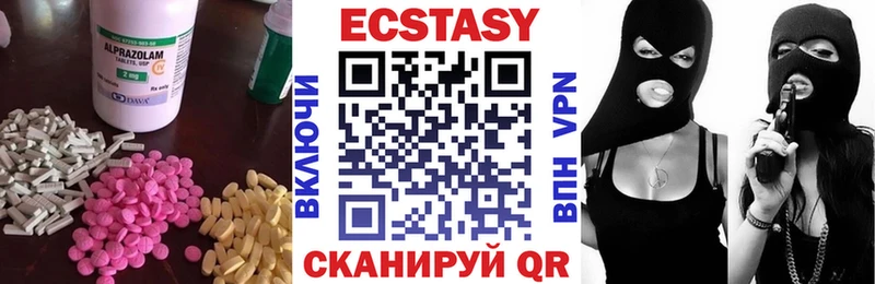 Ecstasy ешки  гидра   Коммунар 