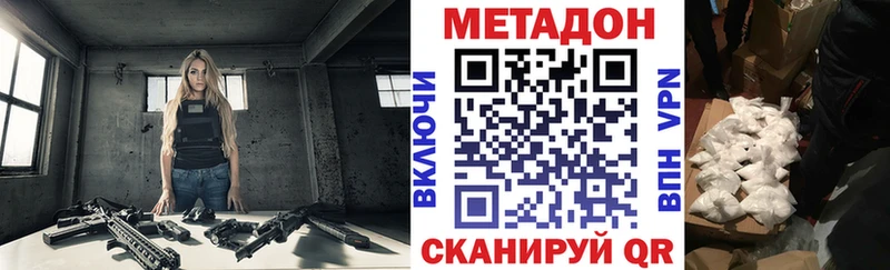 Метадон белоснежный  Коммунар 
